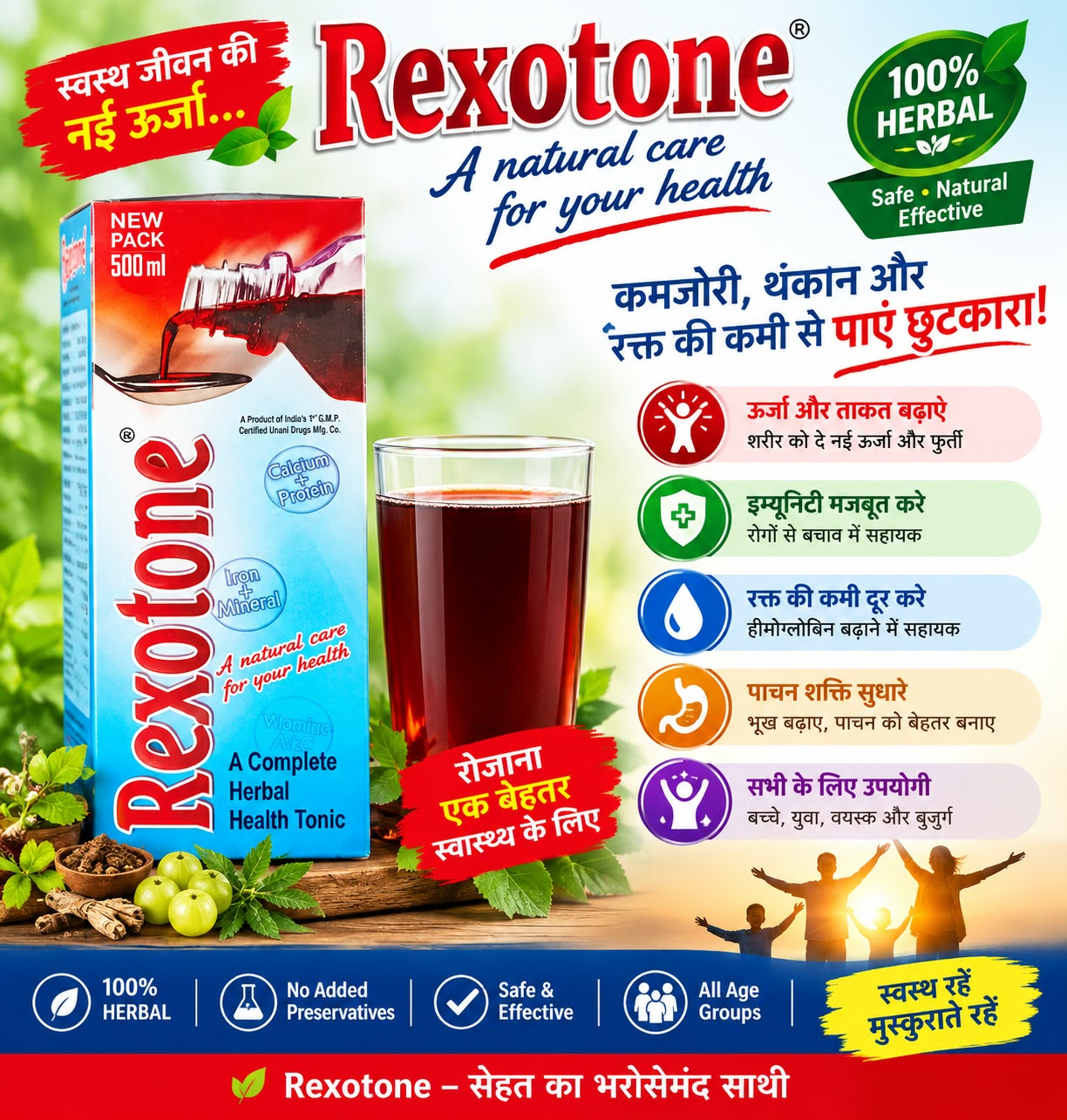 Rexotone Syrup