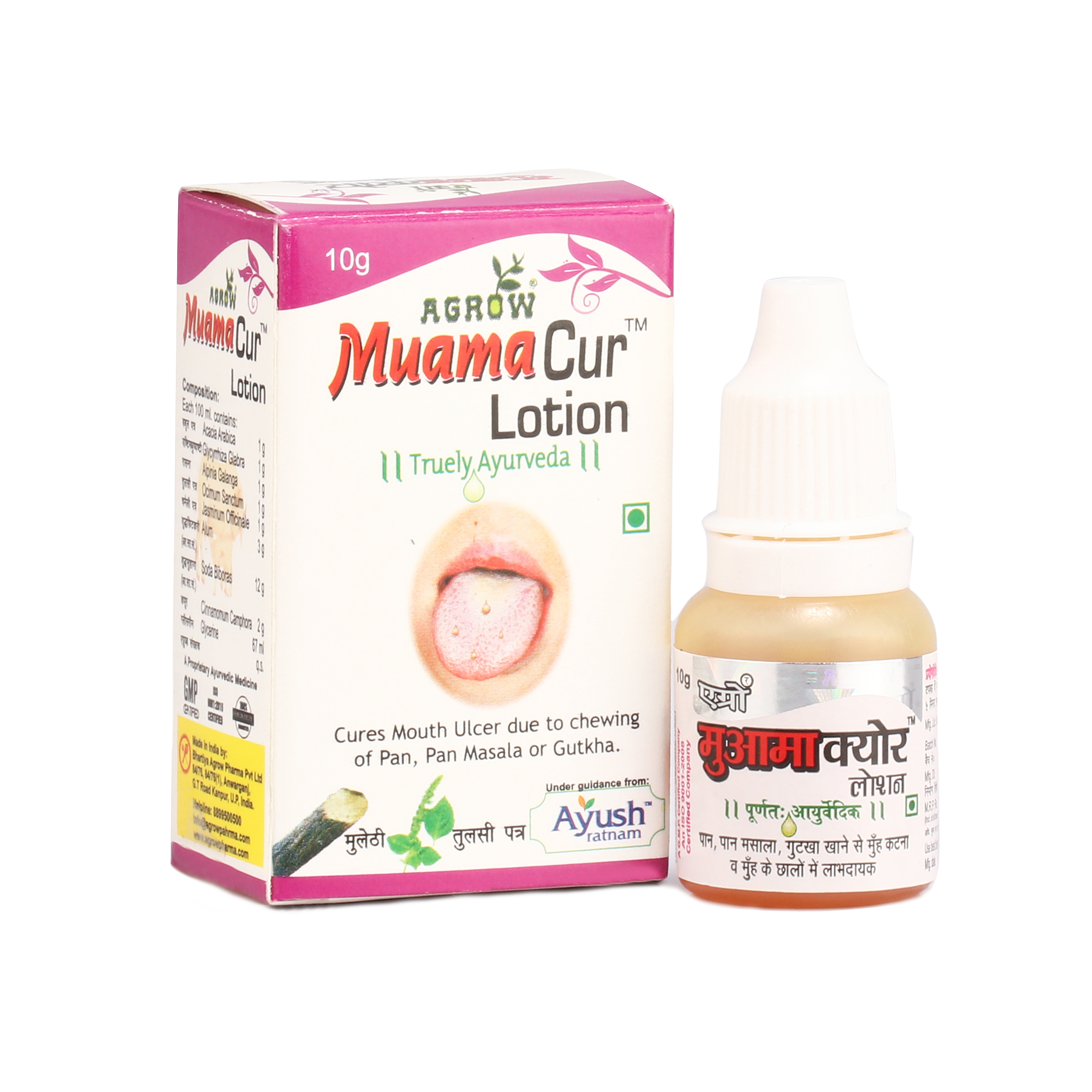 Agrow Muama Cure Lotion